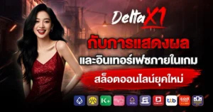 deltax1